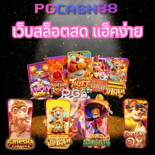 สมัครสล็อต777